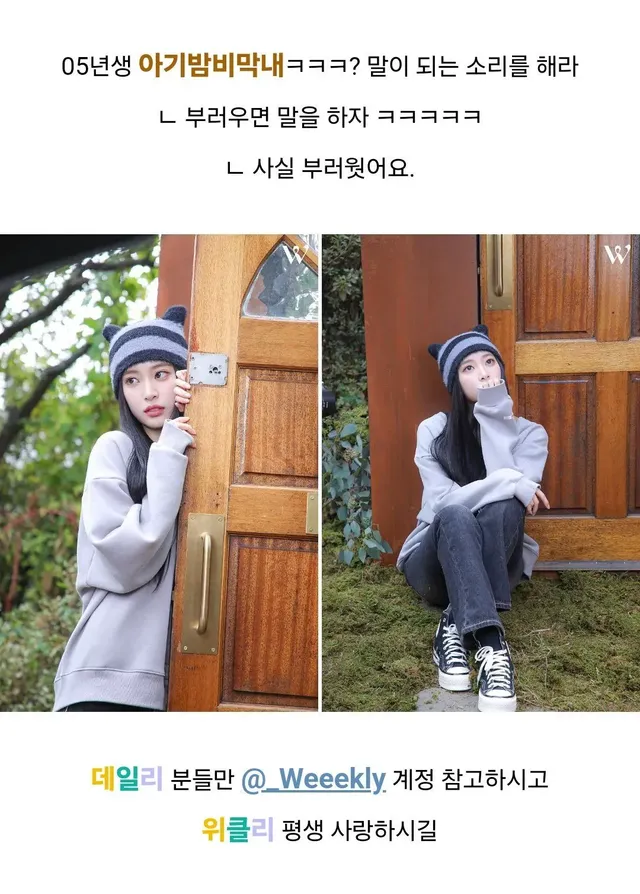 주접 대박이라는 이번 위클리 포스트 | mbong.kr 엠봉