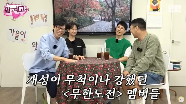 유재석이 말하는 무한도전 시절 하하가 실력에 비해 저평가된 이유 | mbong.kr 엠봉