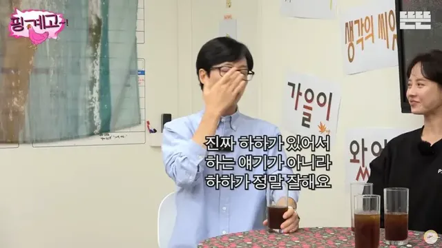 유재석이 말하는 무한도전 시절 하하가 실력에 비해 저평가된 이유 | mbong.kr 엠봉