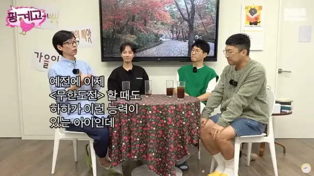 유재석이 말하는 무한도전 시절 하하가 실력에 비해 저평가된 이유 | mbong.kr 엠봉