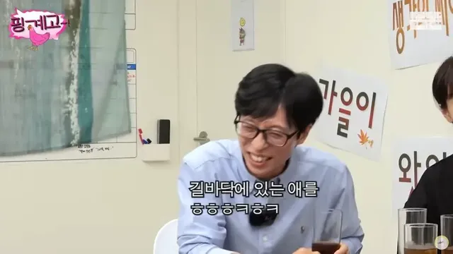 유재석이 말하는 무한도전 시절 하하가 실력에 비해 저평가된 이유 | mbong.kr 엠봉