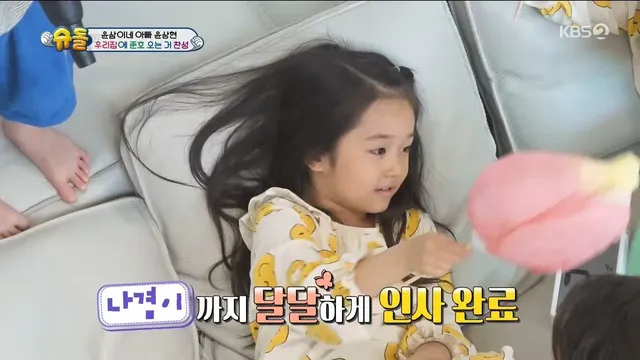 윤상현 장녀 윤나겸 리액션 표정 | mbong.kr 엠봉