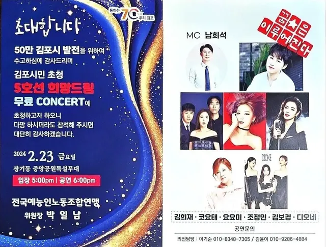 코요태, 요요미님 무료공연 소식 | mbong.kr 엠봉