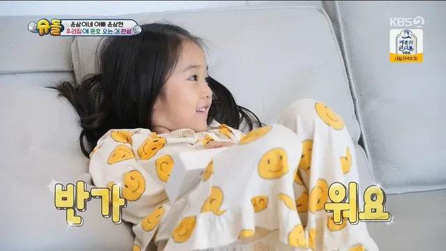 윤상현 장녀 윤나겸 리액션 표정 | mbong.kr 엠봉