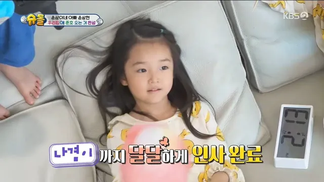 윤상현 장녀 윤나겸 리액션 표정 | mbong.kr 엠봉