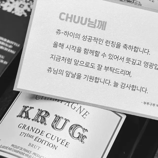 츄 초콜릿 챌린지 탄생 과정/ 인별 | mbong.kr 엠봉