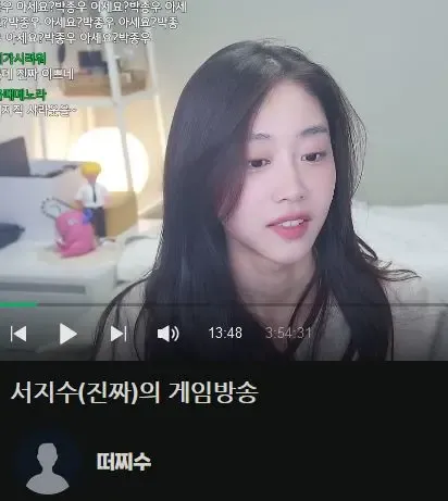 서지수 러블리즈 (어제 치지직 방송 | mbong.kr 엠봉