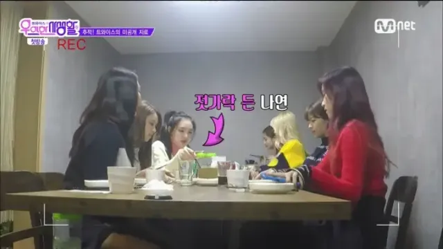 트와이스의 위계질서 | mbong.kr 엠봉