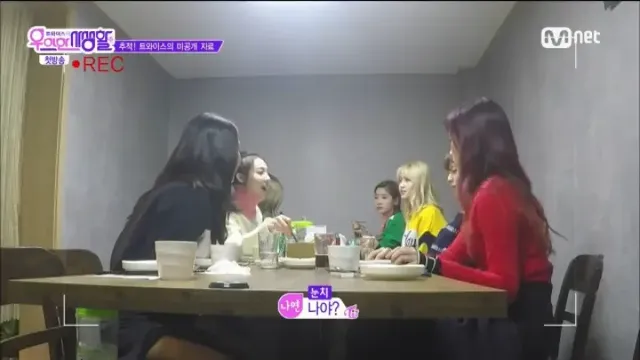 트와이스의 위계질서 | mbong.kr 엠봉