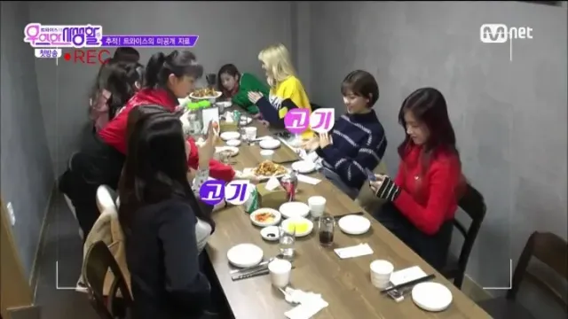 트와이스의 위계질서 | mbong.kr 엠봉