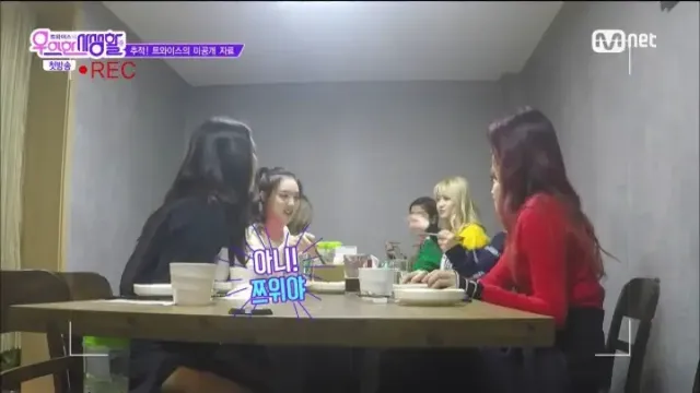 트와이스의 위계질서 | mbong.kr 엠봉