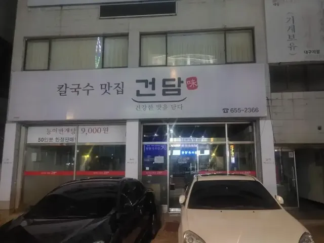 기동전사 칼국수 | mbong.kr 엠봉