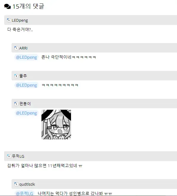 감자튀김 모임 눈물의 장면 | mbong.kr 엠봉