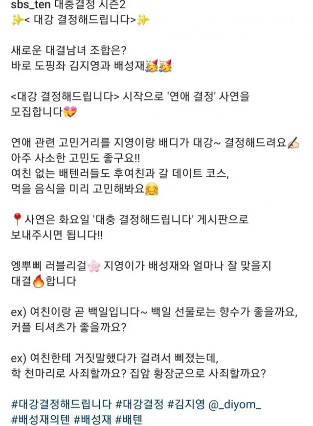 이번에 배텐에 새로 합류한 단발좌 김지영 | mbong.kr 엠봉