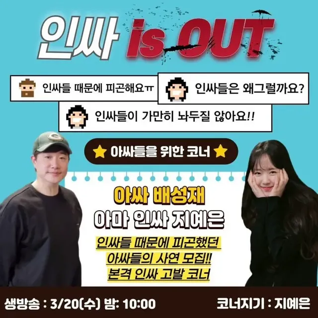 배텐 수요일 새코너 지예은 | mbong.kr 엠봉