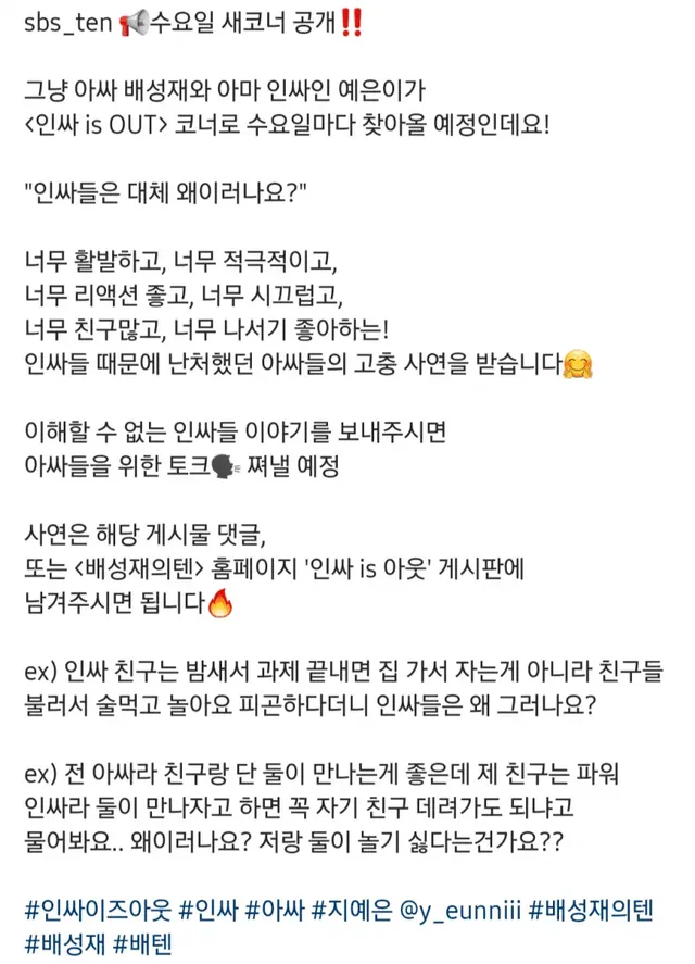 배텐 수요일 새코너 지예은 | mbong.kr 엠봉