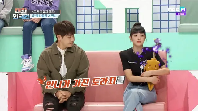 대한외국인 게임 아이템 안 뺏길려는 민니 표정 | mbong.kr 엠봉