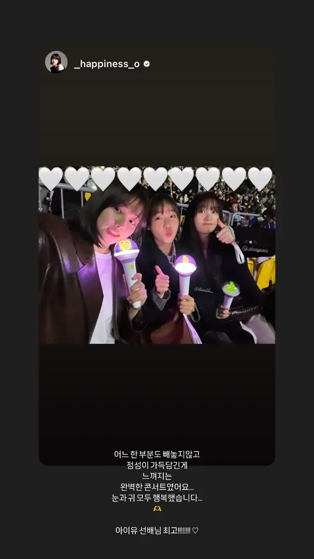 강미나 정채연 최유정 아이유콘서트 | mbong.kr 엠봉