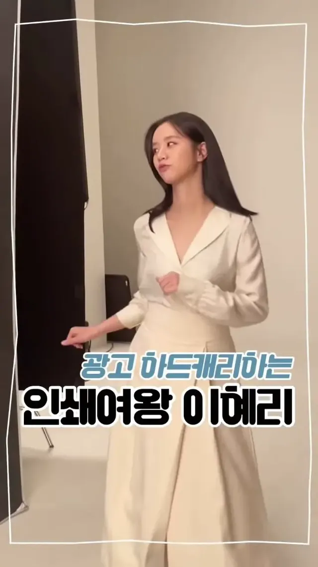 광고주들이 혜리를 좋아한 이유.gif | mbong.kr 엠봉