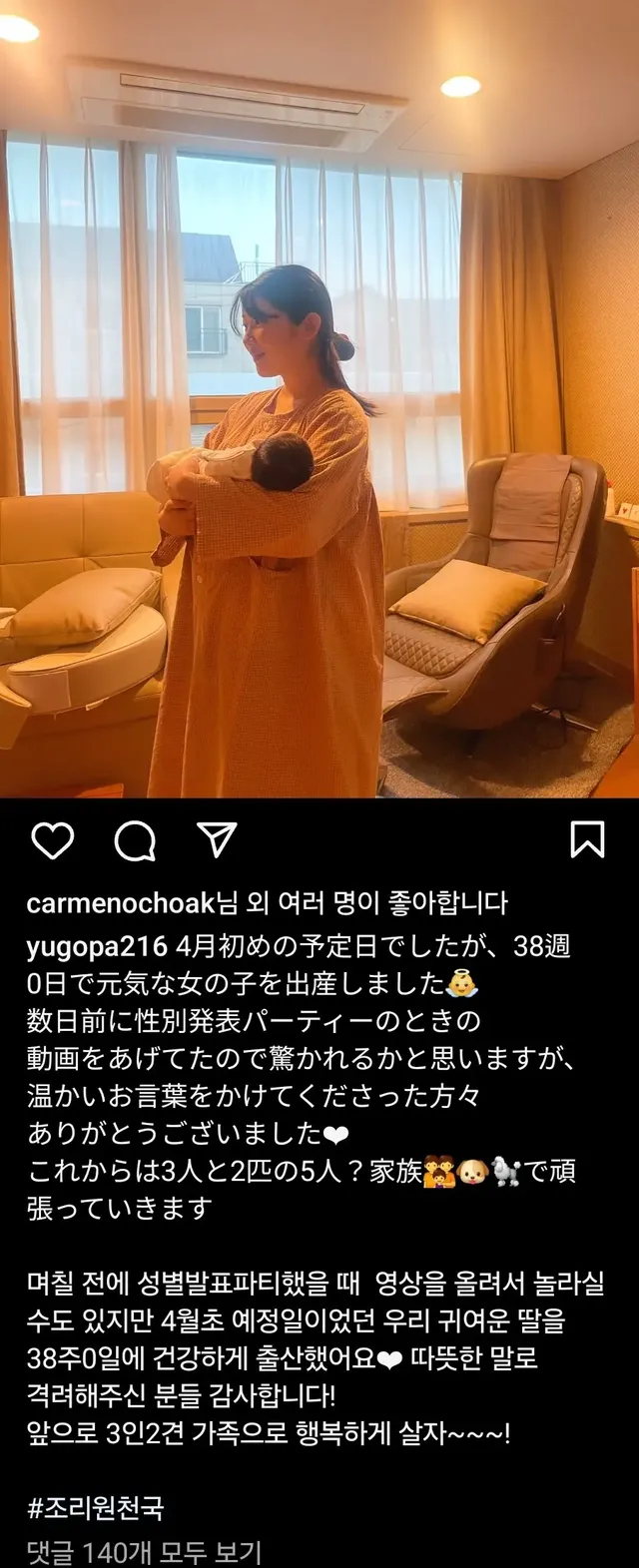 시티팝 여제였다가 은퇴한 유키카 근황 | mbong.kr 엠봉