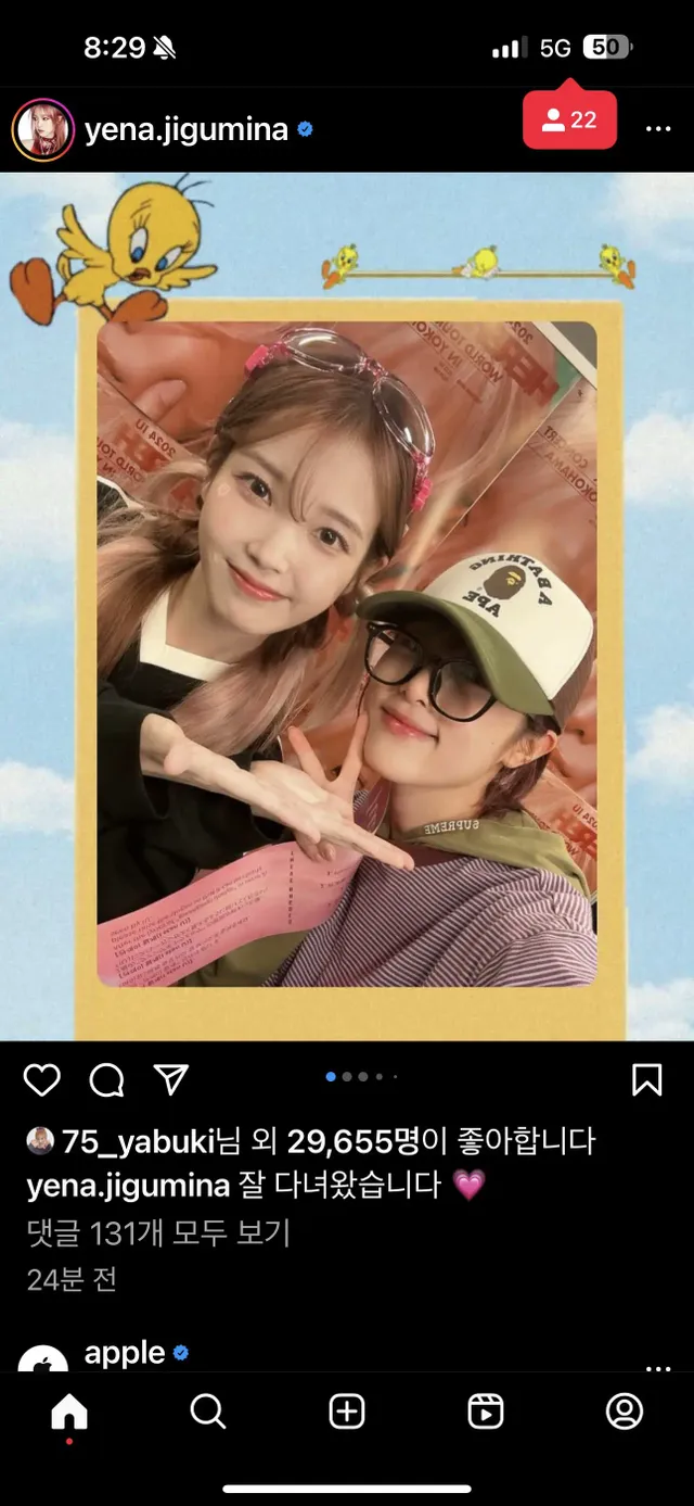 드디어 꿈을 이뤄버린 최예나 | mbong.kr 엠봉