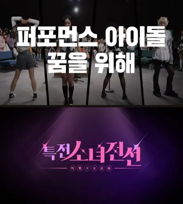 레인보우 출신 조현영, 서바이벌 프로그램 소녀전선 멘토로 | mbong.kr 엠봉