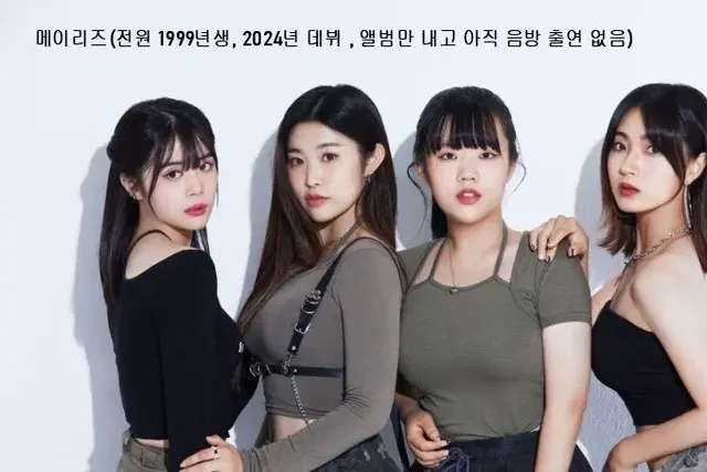 멤버 전원이 동갑내기인 걸그룹 3개팀 | mbong.kr 엠봉