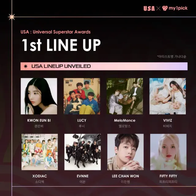 제1회 USA 1-2차 라인업(다음주 3차 공개,27일 경희대) | mbong.kr 엠봉