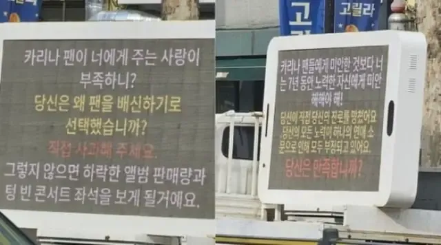 카리나 팬 트럭시위…? | mbong.kr 엠봉