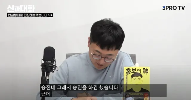 충주시 홍보맨이 직접 말하는 6급 승진 내부 분위기 | mbong.kr 엠봉