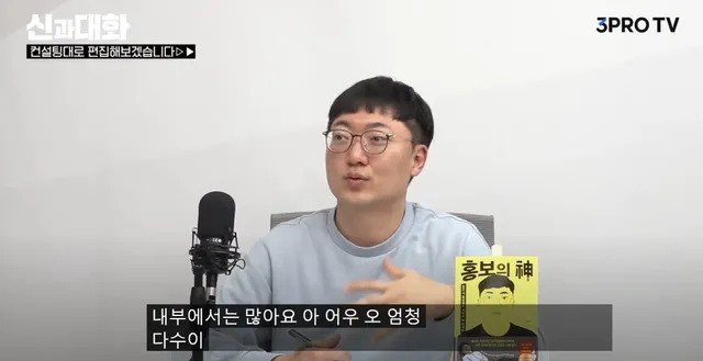 충주시 홍보맨이 직접 말하는 6급 승진 내부 분위기 | mbong.kr 엠봉