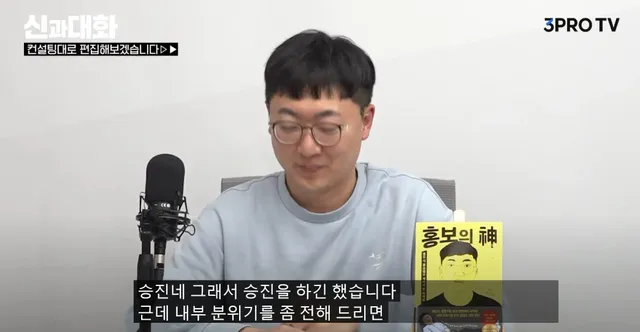 충주시 홍보맨이 직접 말하는 6급 승진 내부 분위기 | mbong.kr 엠봉