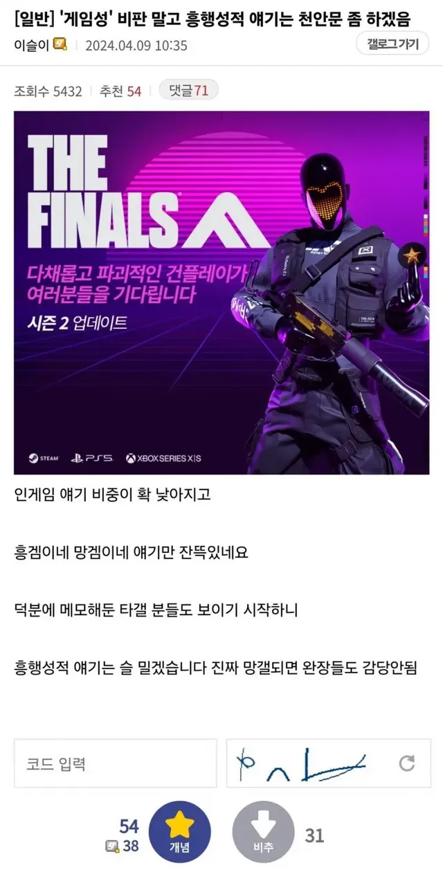 오늘도 분탕치는 디씨의 슈퍼 방장 | mbong.kr 엠봉