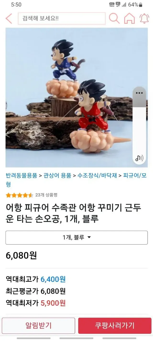 어항에 넣으면 좋은 아이템 | mbong.kr 엠봉