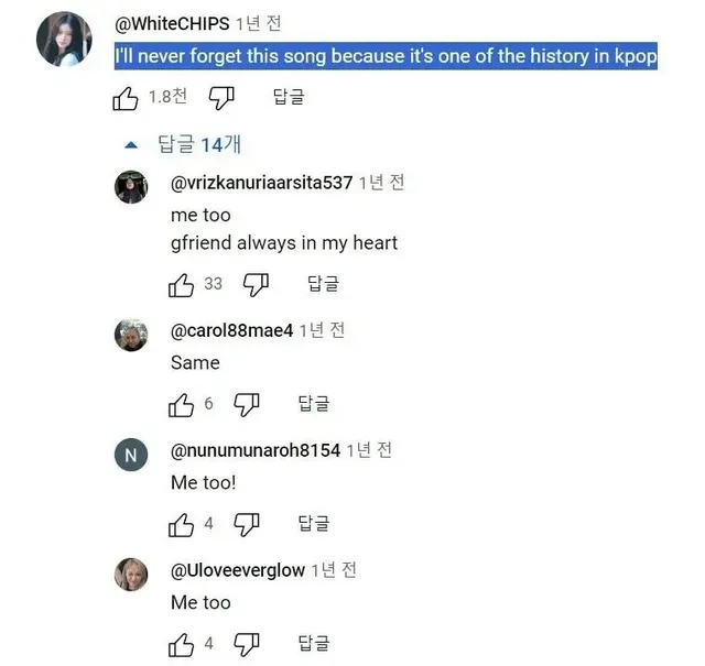 진정한 K 팝이라고 불리는 노래 | mbong.kr 엠봉