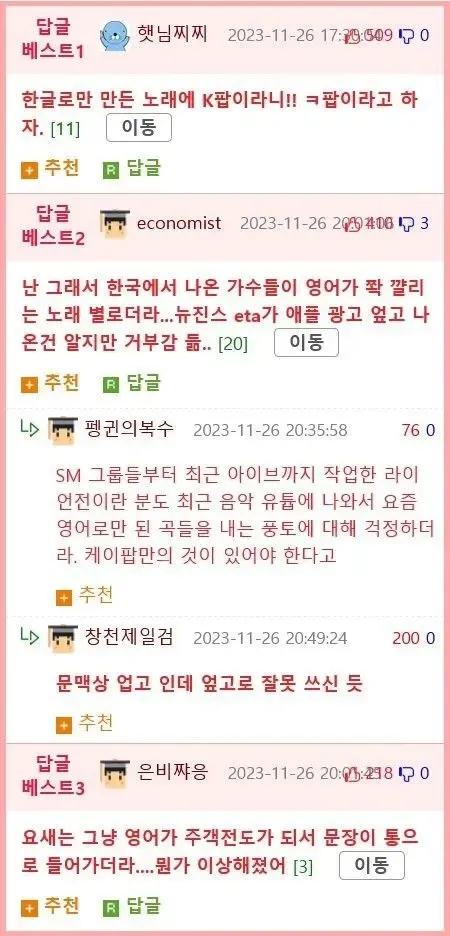 진정한 K 팝이라고 불리는 노래 | mbong.kr 엠봉