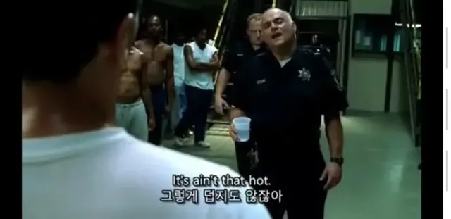 교도소가 너무 덥다고 불평하는 죄수 | mbong.kr 엠봉