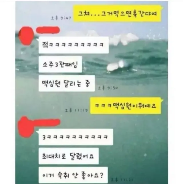 무식해서 헤어진 전남친 문자왔음... | mbong.kr 엠봉