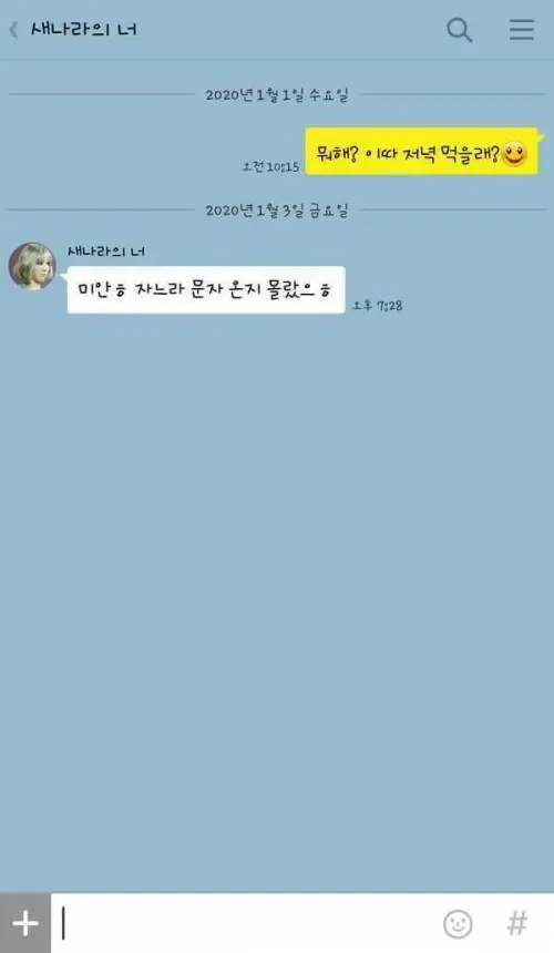 혼수상태였던 썸녀 | mbong.kr 엠봉