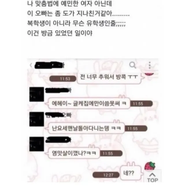 무식해서 헤어진 전남친 문자왔음... | mbong.kr 엠봉