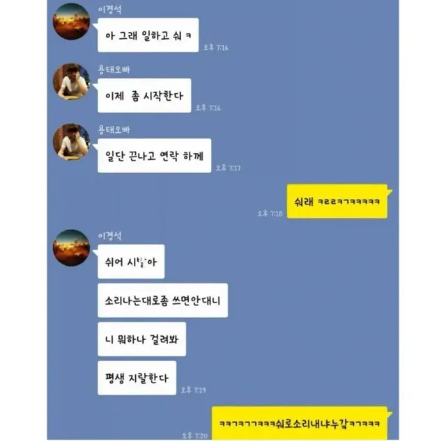 무식해서 헤어진 전남친 문자왔음... | mbong.kr 엠봉