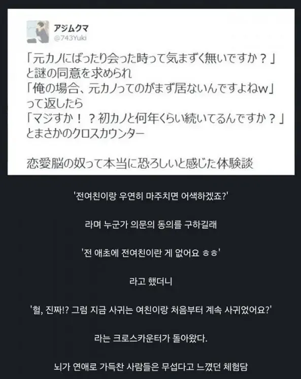 뇌가 연애로 가득찬 사람에게 뚜둘겨 맞은 썰.jpg | mbong.kr 엠봉