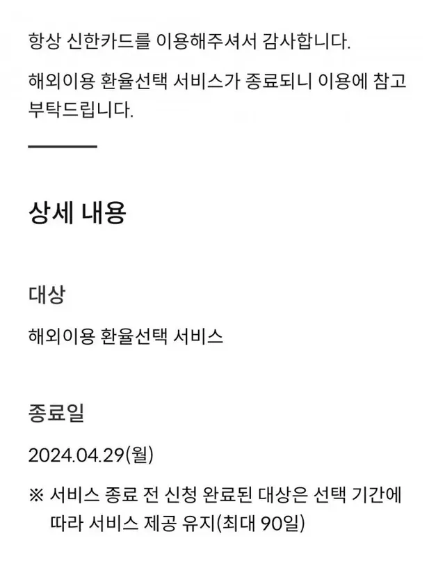 신한카드...더모아를 어떻게든 칼질 하겠다는 의지 | mbong.kr 엠봉