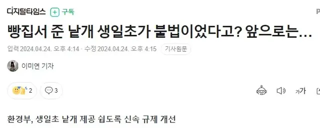 알고보니 불법이였던 빵집 케이크 문화 ㄷㄷ.jpg | mbong.kr 엠봉