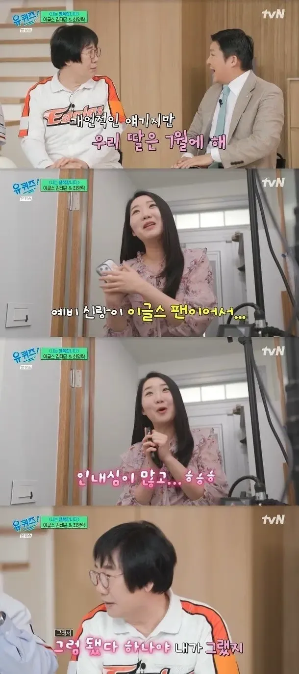 최양락♥팽현숙 영어교수 딸 7월 결혼 