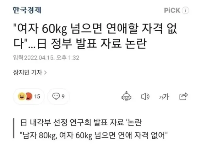 남자 80, 여자 60 넘으면 연애 하지마라 | mbong.kr 엠봉