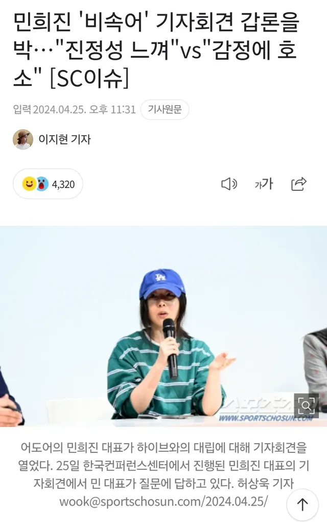 힘있는 쪽 언플의 희생자 민희진ㅠ | mbong.kr 엠봉