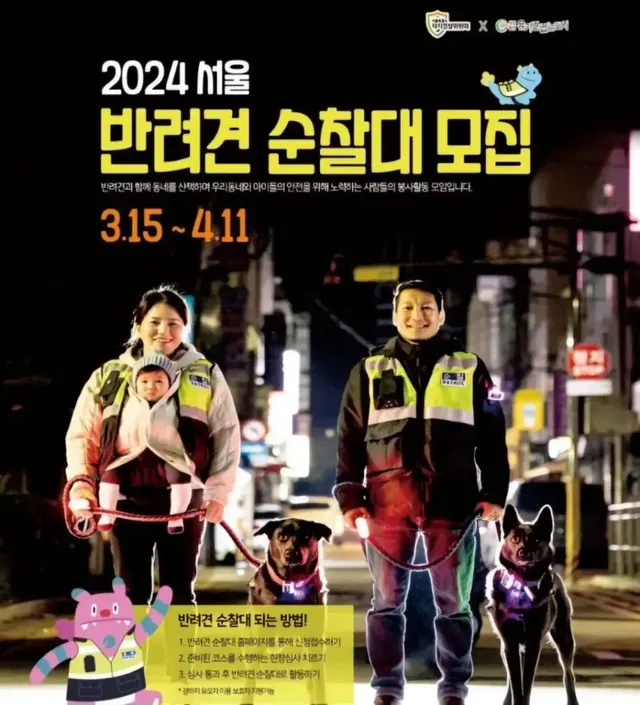 반려견 순찰대 제도 | mbong.kr 엠봉
