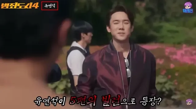 범죄도시 다음시리즈에 보고싶은 빌런은? | mbong.kr 엠봉