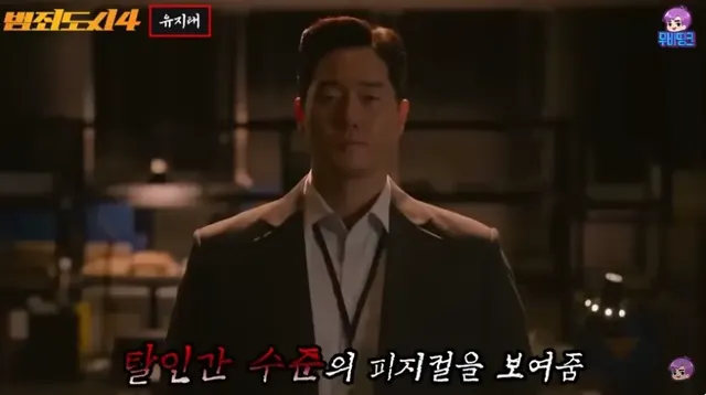 범죄도시 다음시리즈에 보고싶은 빌런은? | mbong.kr 엠봉